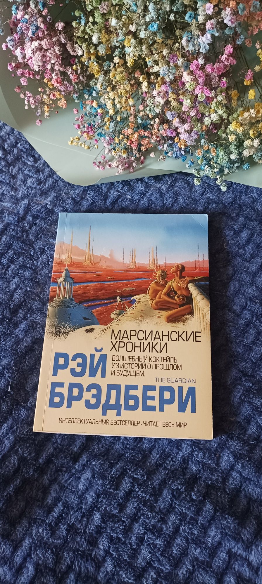 Книги Рей Бредбері. Фантастика.