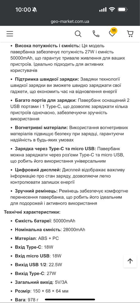 повербанк Power Bank 50000mAh зі швидкою зарядкою 27W REMAX RPP-117