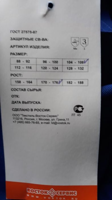 Робочий одяг,курточки