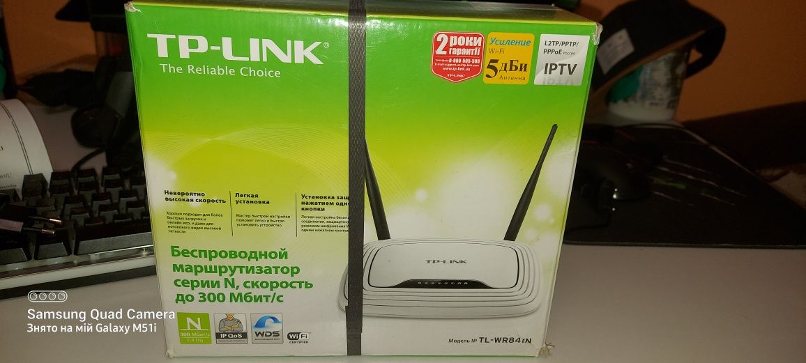 Роутер Tp-link WR 841 N