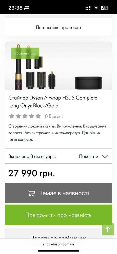 Стайлер Dyson Airwrap HS05 Complete Long