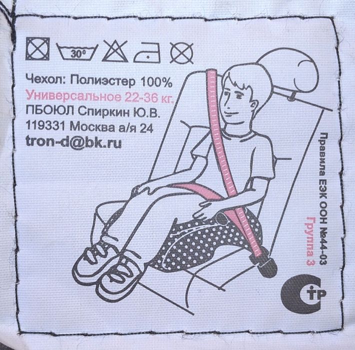 Детское автокресло в отличном состоянии