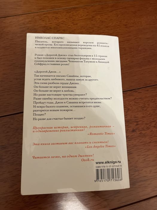 Книги Николаса Спаркса