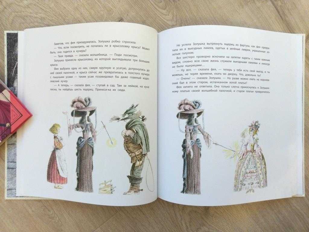 Детские книги Перро Золушка Спящая красавица Сказки Бычков