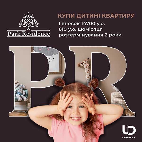 Готова однокімнатна квартира 31 кв.м від ЖК "Park Residence". єОселя