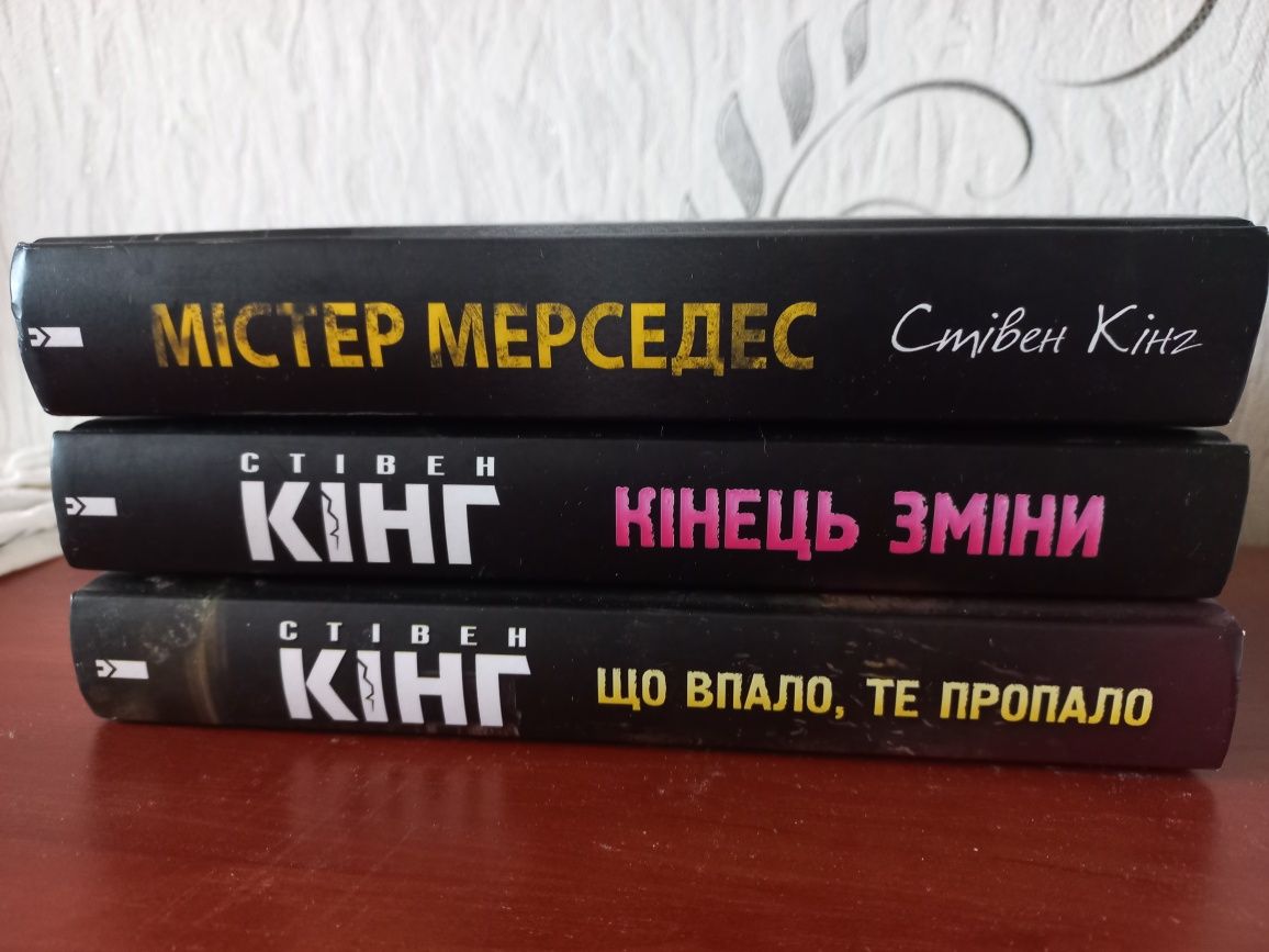 Комплект з 3 книг С. Кінга