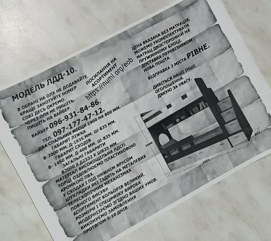 Двоярусне ліжко кровать двухъярусная