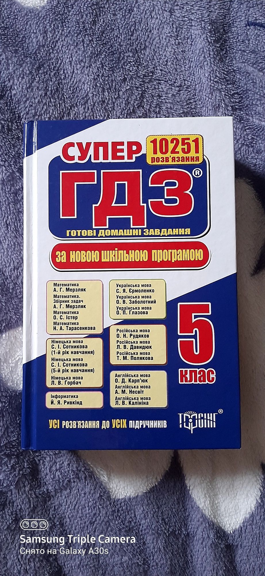 Продам книга ГДЗ