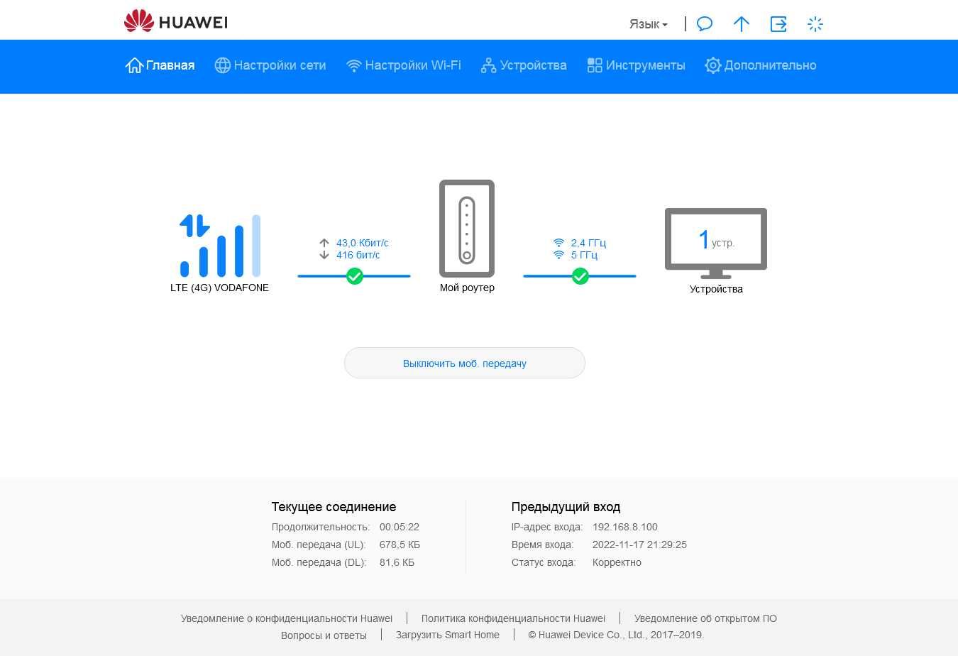 4G/LTE CAT7 WIFI-Роутер с агрегацией частот HUAWEI B535S-232