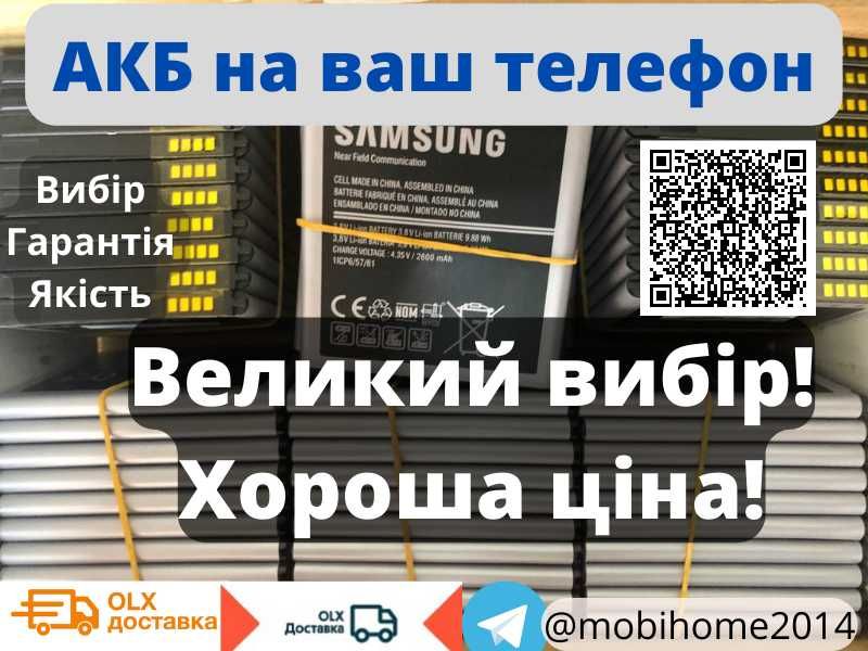 Запчастини до телефонів (корпус/шлейф/Динамік/Розьєм зарядки) та ін.