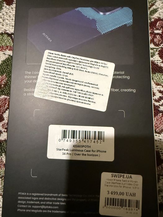 Чохол Pitaka для айфон 16 pro! Купляв у магазині новим!