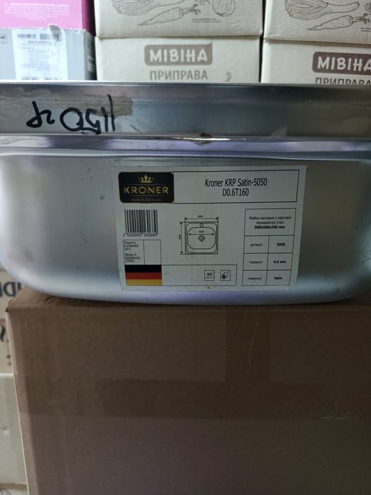 Раковина KRONER нержавейка