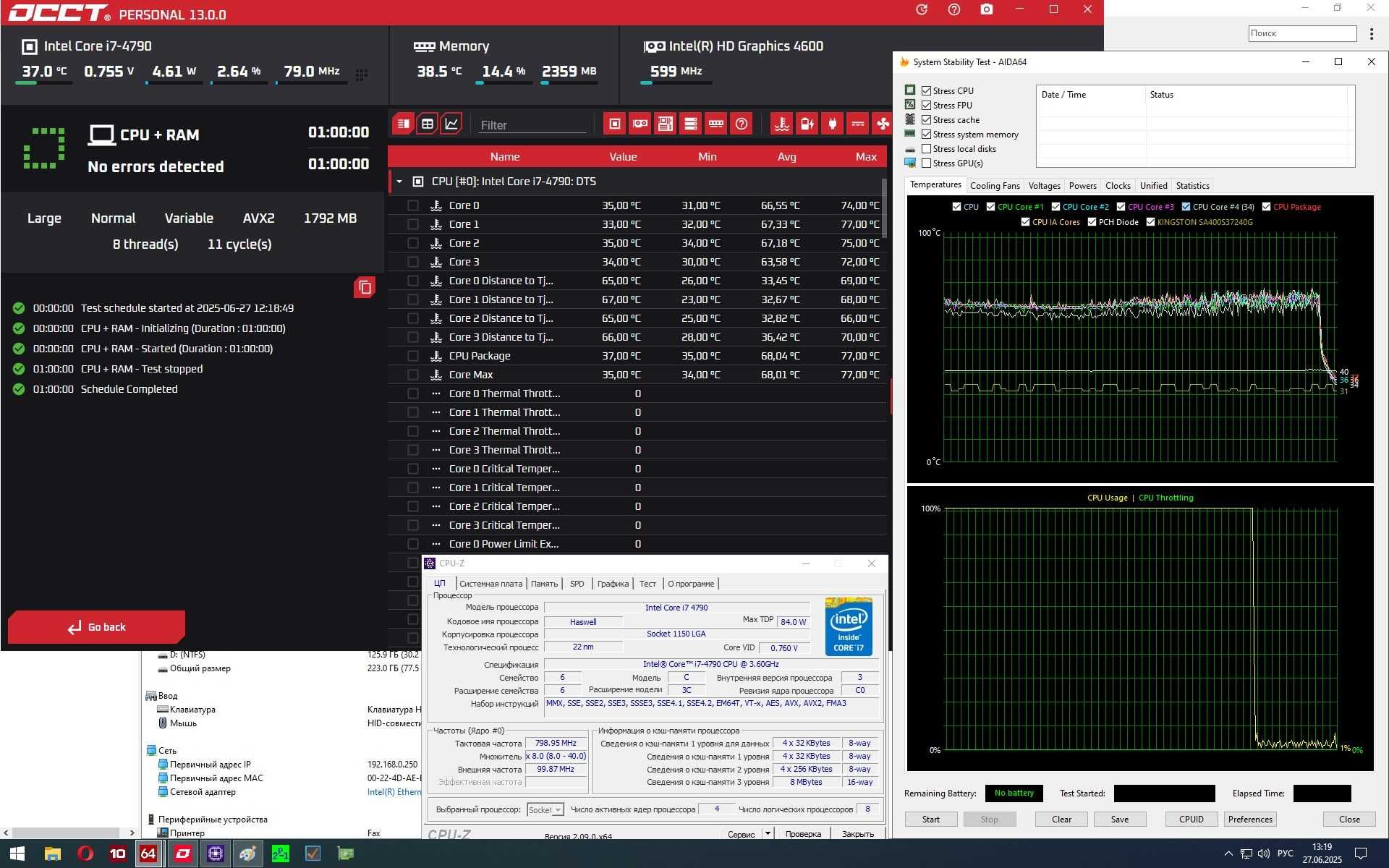 Intel Core i7-4790 (8 МБ, 3,60-4,00 ГГц) 84W Socket 1150 Уценка!