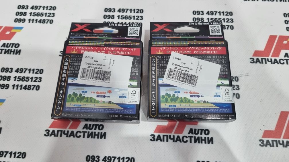 Шнур YGK Xbraid Upgrade Omnium X8 (Gosen. Varivas. SunLine. Seaguar)