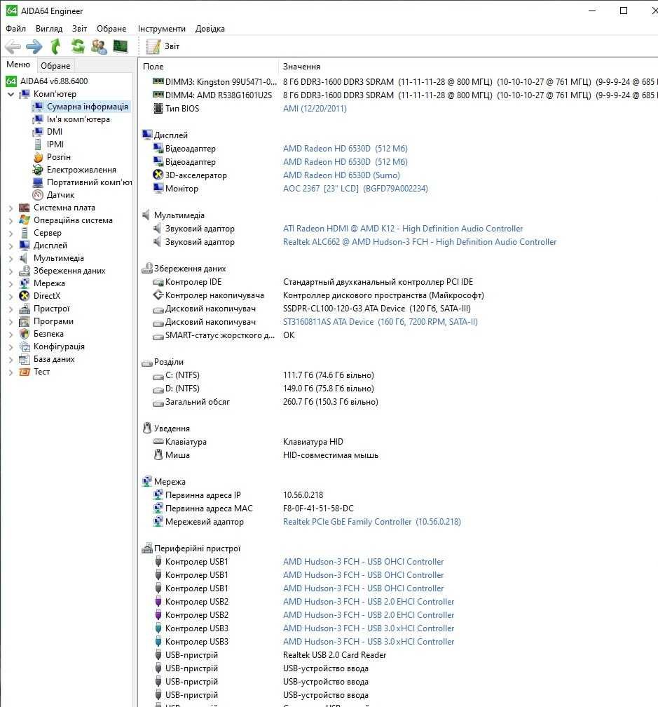 Комп'ютер Acer Aspire x1470