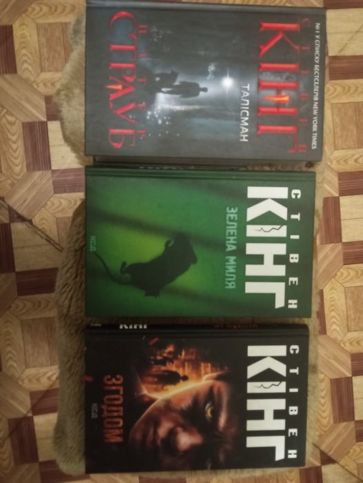 Книги Ствіена Кінга