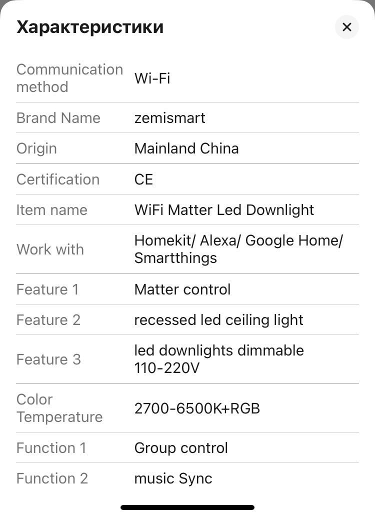 Стельовий LED світильник Zemismart WiFi (Matter) 15W