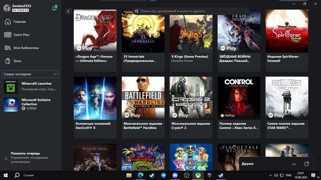 Xbox Game Pass для ПК