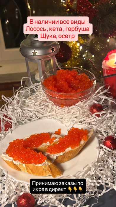 Икорный продукт премиум