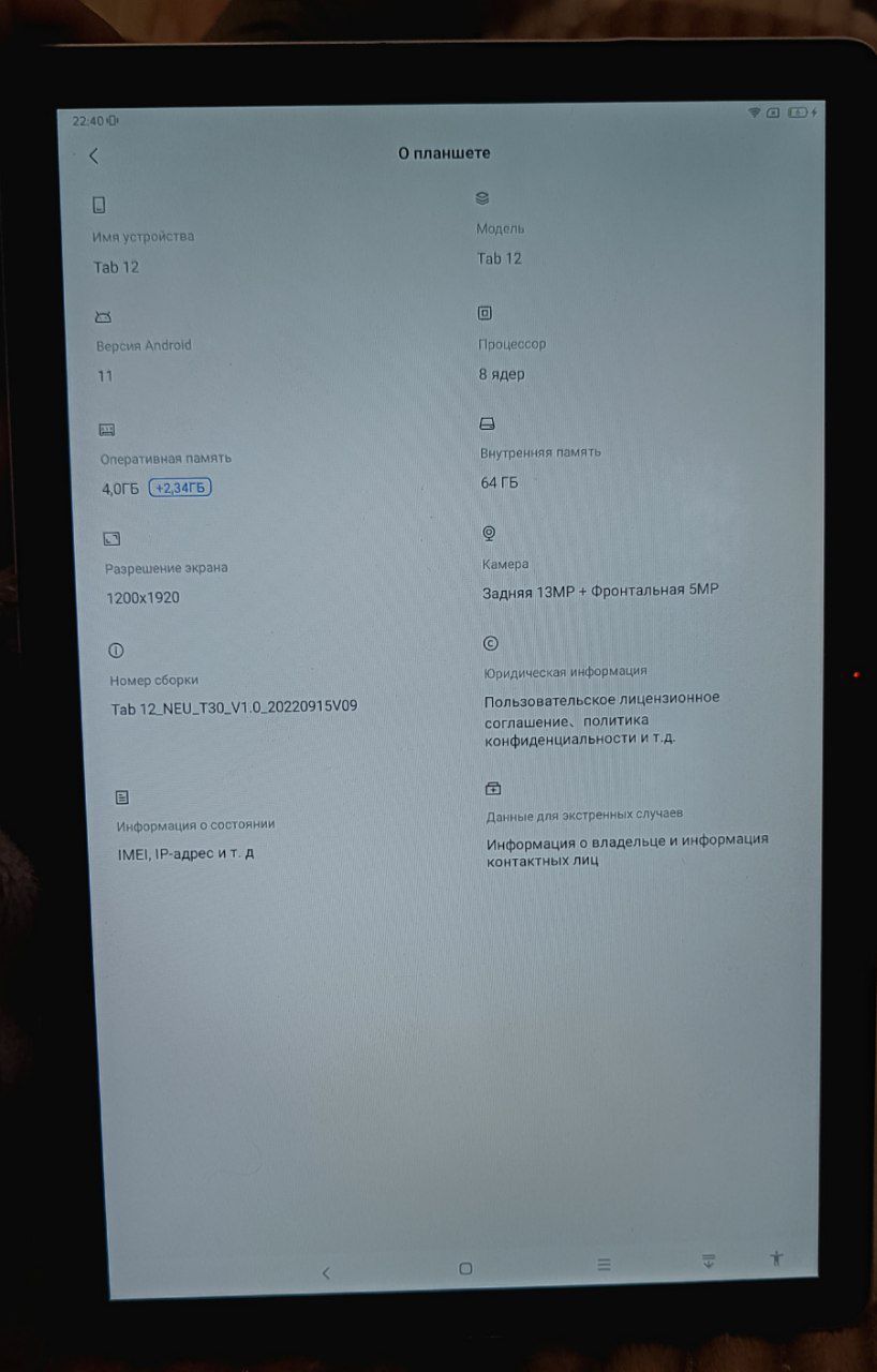Планшет Blackview Tab 12