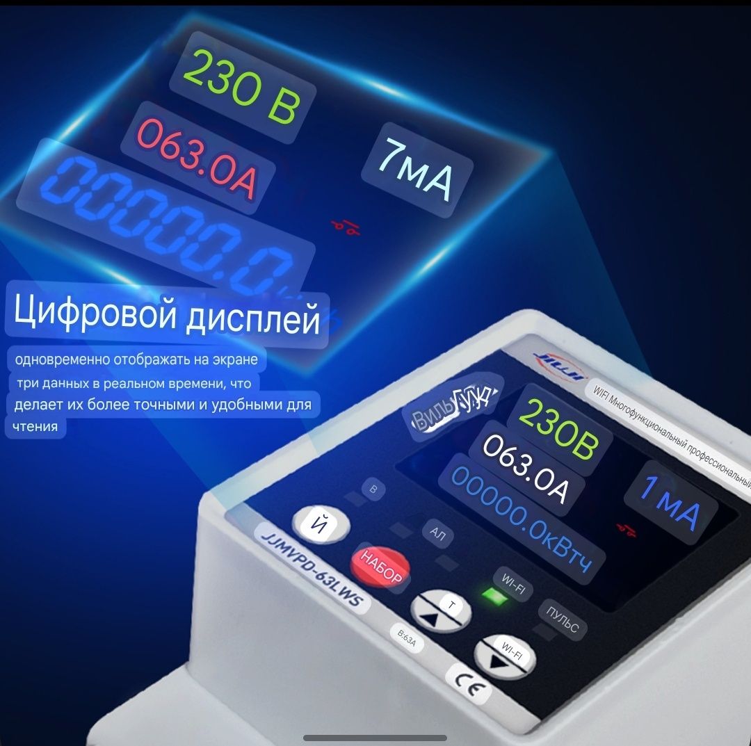 Автоматический выключатель Tuya, смарт WiFi, мониторинг,автомат защита
