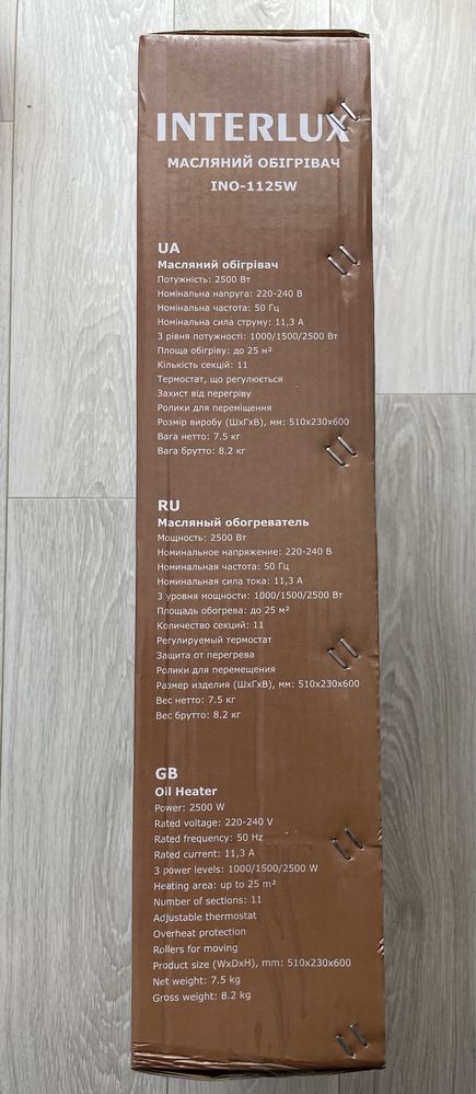 Масляний обігрівач Interlux (2500 W) НОВИЙ
