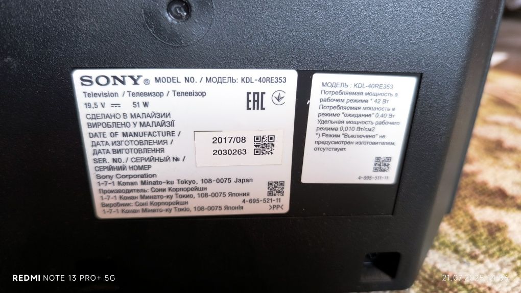 Телевізор SONY 40 дюйма