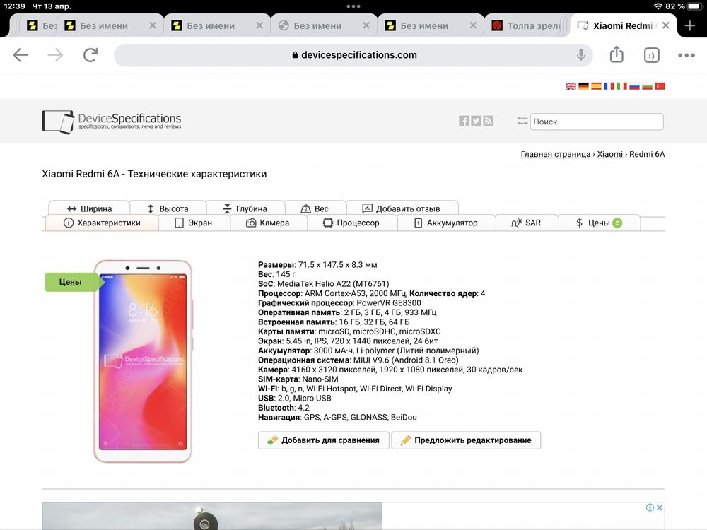 Xiaomi Redmi 6A, 2/16GB, 5.45 дюйма. В идеальном состоянии