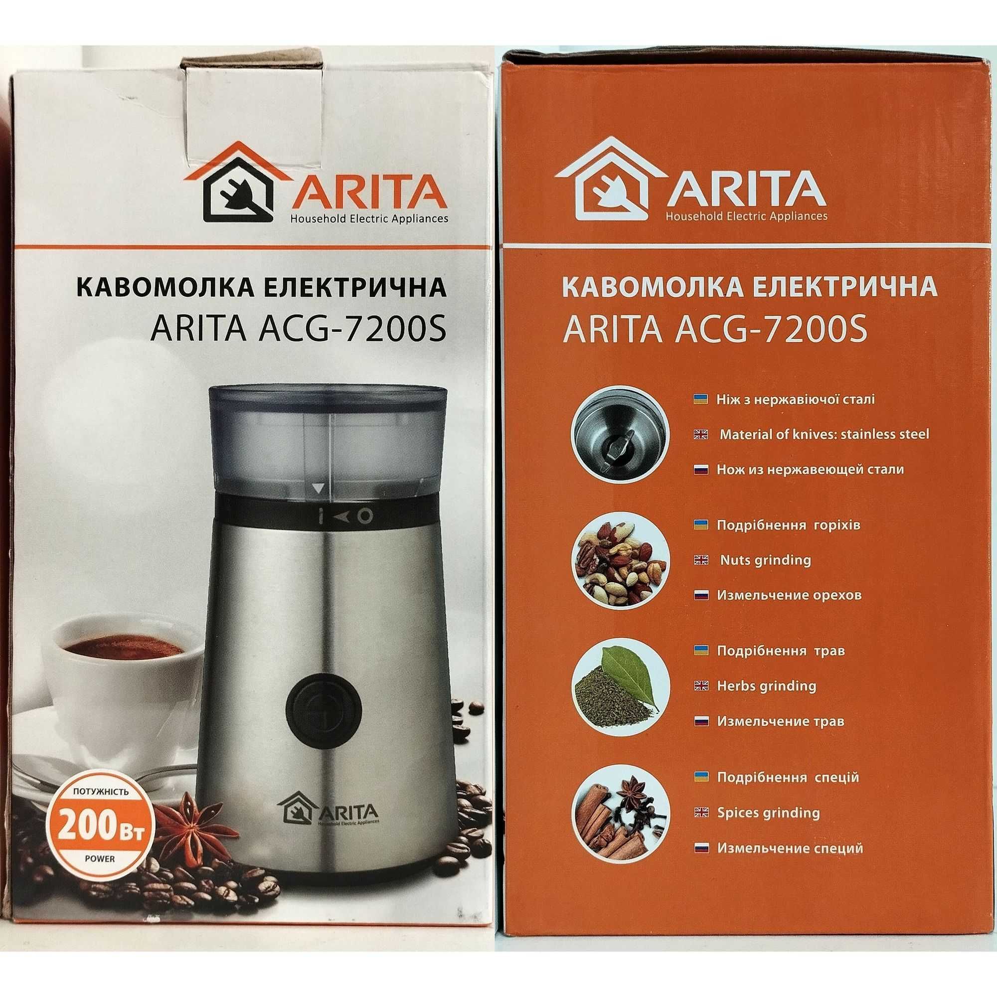 Кофемолка ARITA ACG-7200S 200Вт. Новая!