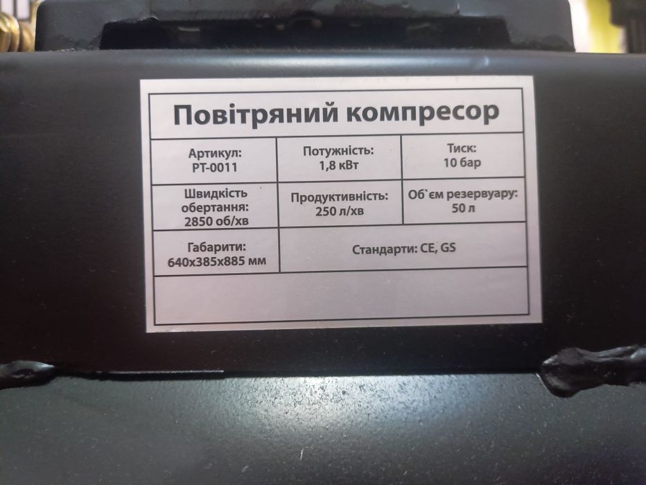 Компрессор ременной Intertool PT-0011