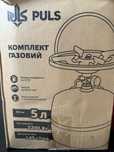 Продам Новый Комплект Газовый