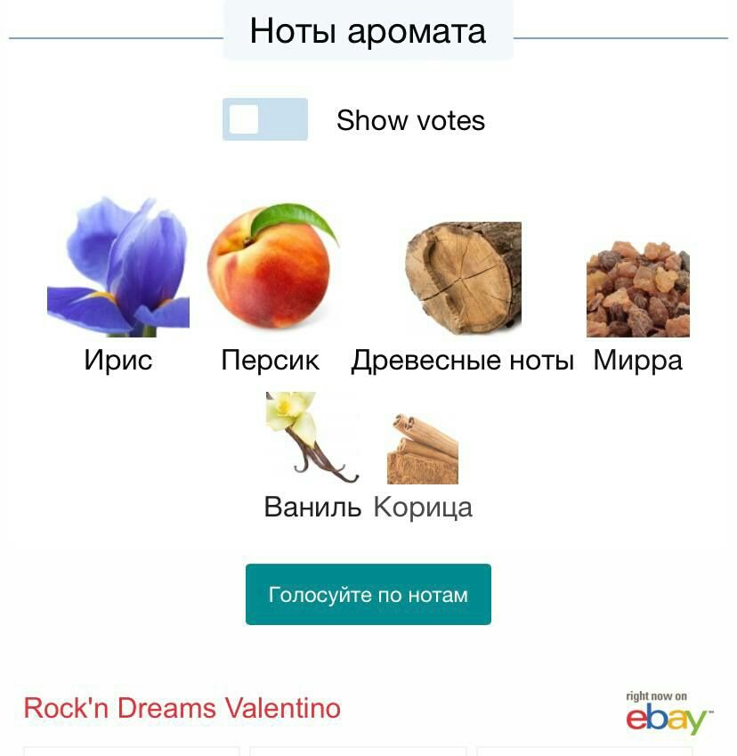 Rock'n Dreams Valentino женский валентино