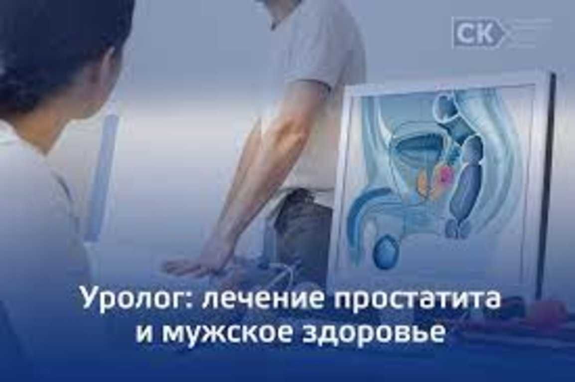 Масаж простати медичний  Урологічний масаж лікування простатиту