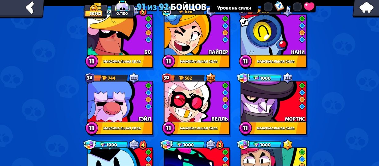 Аккаунт в Brawl stars