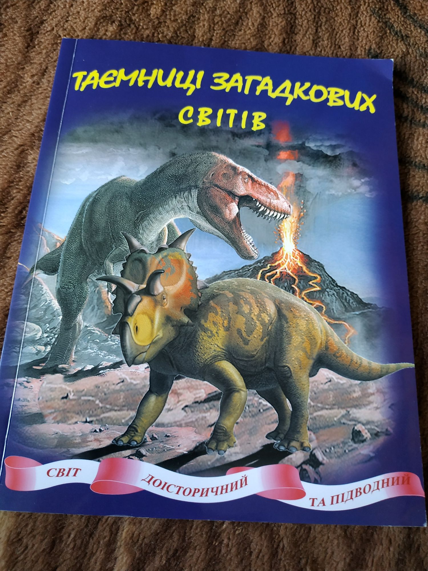 Книга для дітей