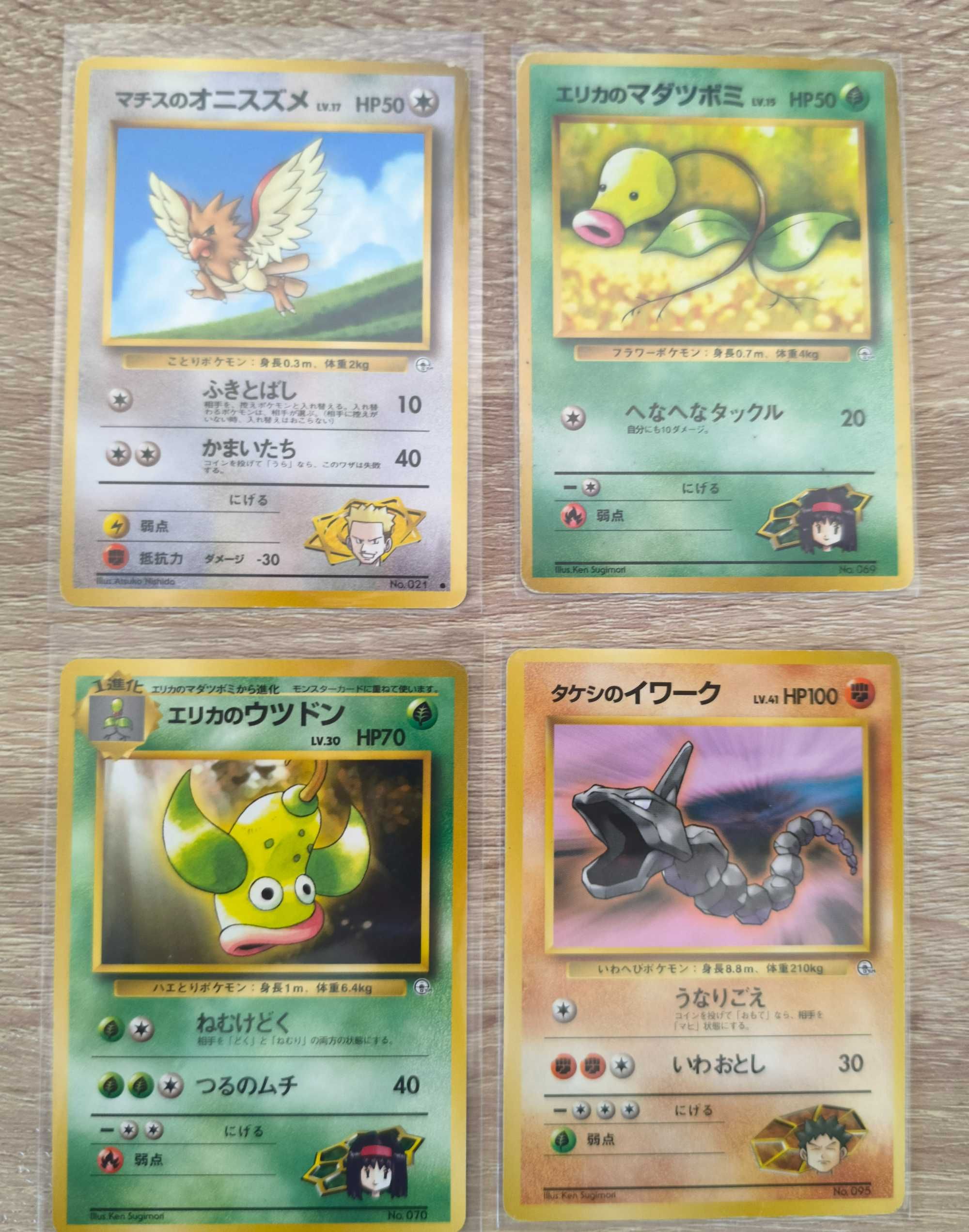 Cartas Pokémon japonesas antigas (1996 a 1999), verso antigo