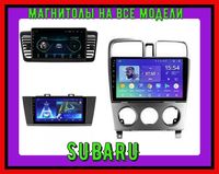 Штатная магнитола Suburu Forester,Impreza ,Legacy  и др. на ANDROID