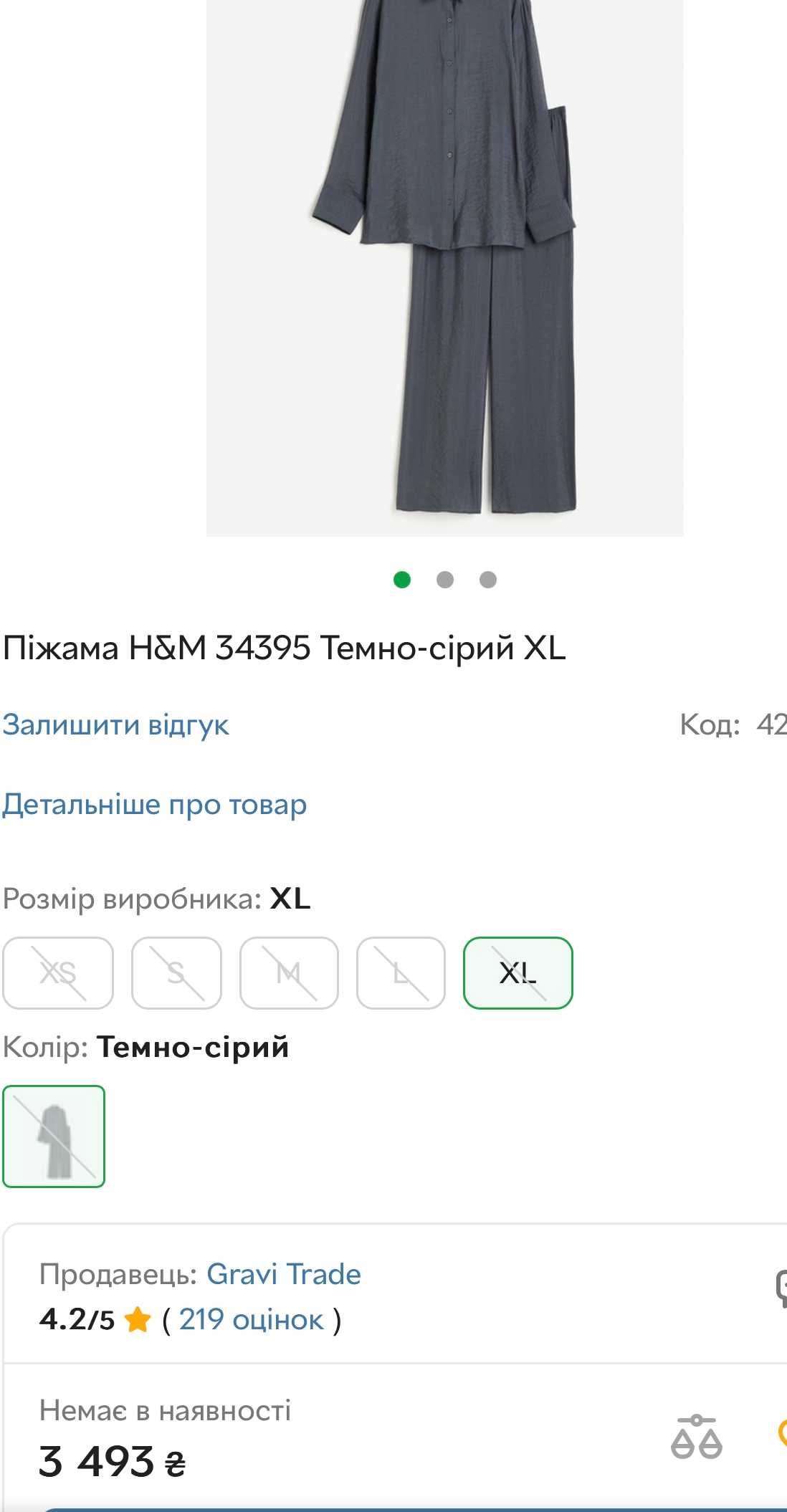 Стильная пижама/домашний костюм H&M p.M