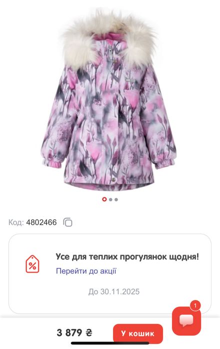 Куртка парка Lenne