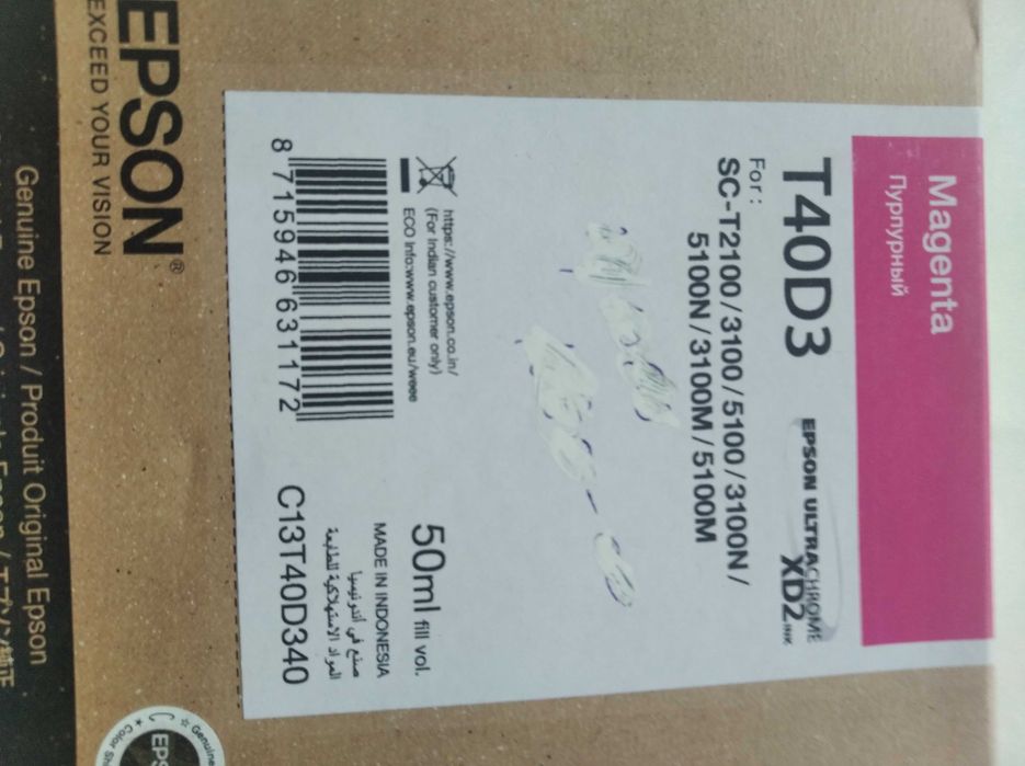 Комплект оригінальних картриджів Epson