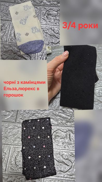 Колготи Primark дитячі та підліткові.