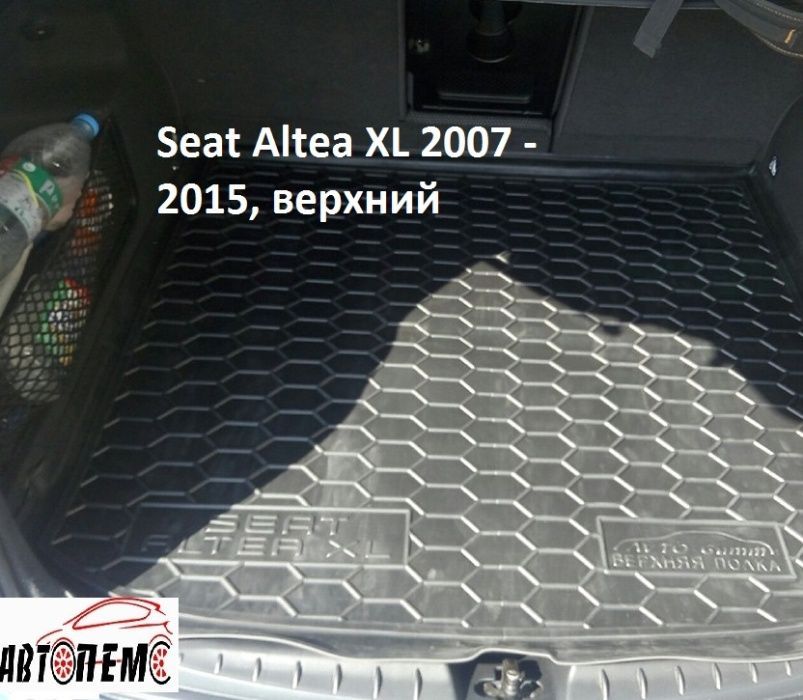 Коврик в багажник Сеат Альтеа Ибица Леон Seat Altea Ibiza Leon