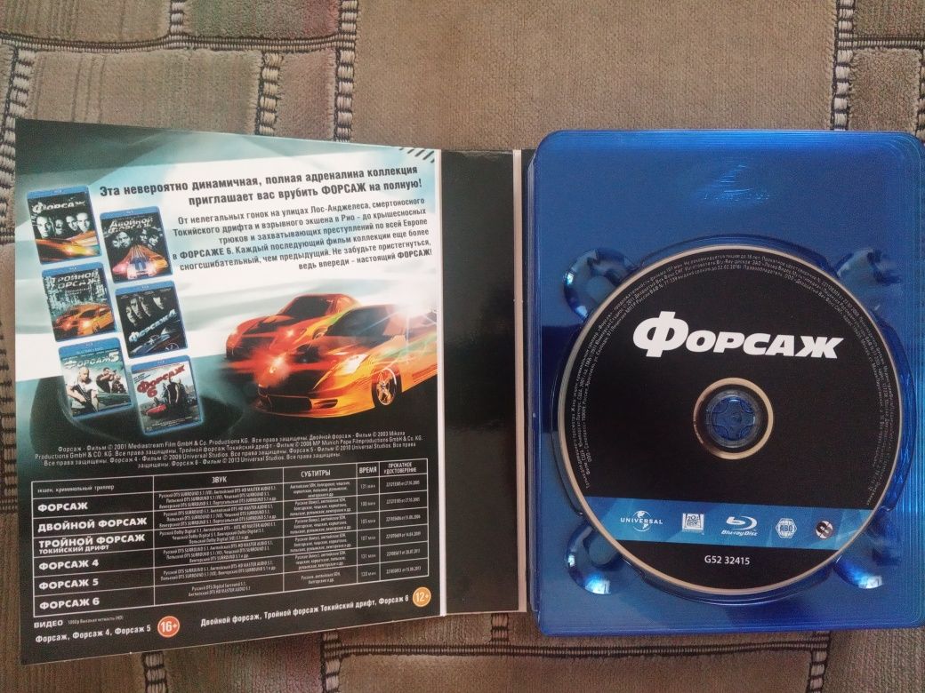 Blu-ray Форсаж 1-8части