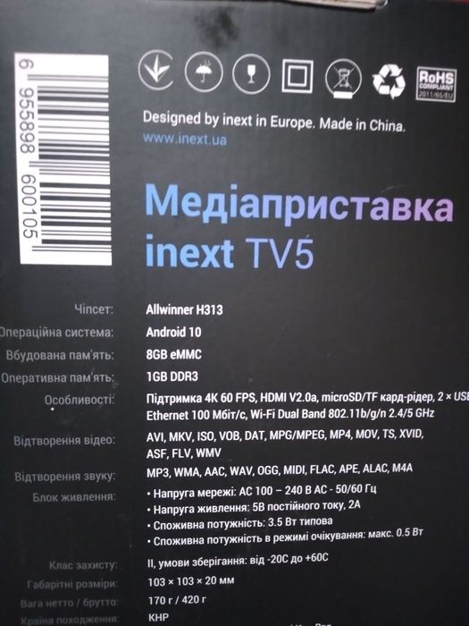 Смарт ТВ приставка Inext A5