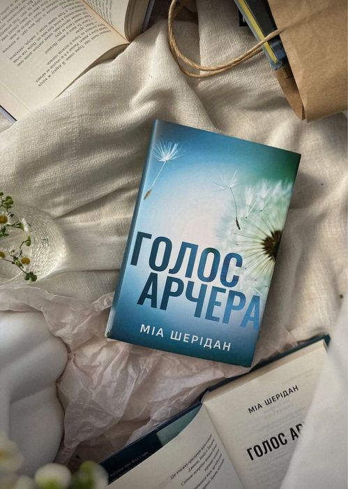 Голос Арчера ……..