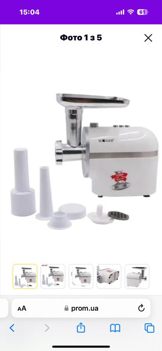 Мʼясорубка електрична Haeger