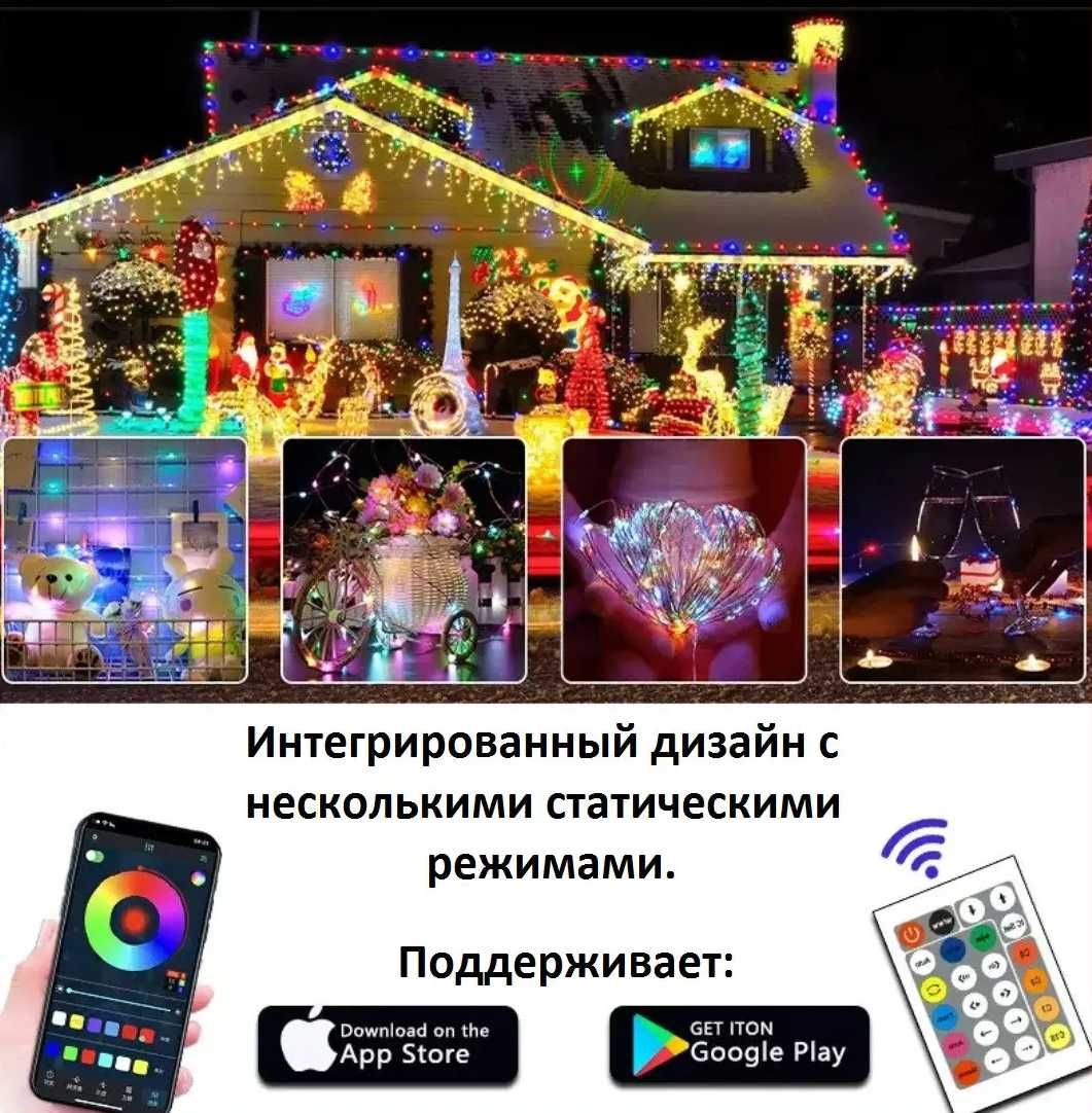 Розумна гірлянда RGB 10 м, Bluetooth гірлянда управління зі смартфона