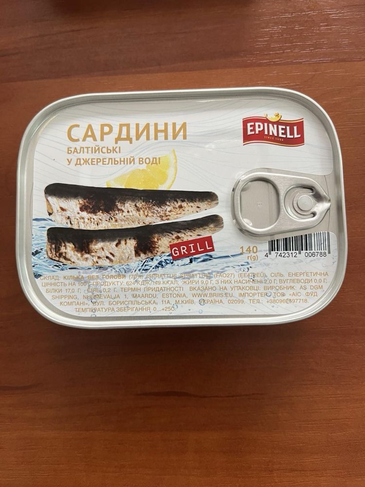 Сардина Epinell