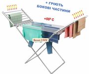 Електросушарка для білизни сушарка для речей з крилами Besser 230W