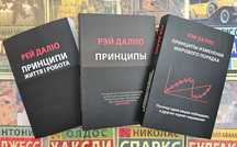 Книги Принципы/Далио/Стоицизм/Я вижу о чем вы думаете/Will Смит